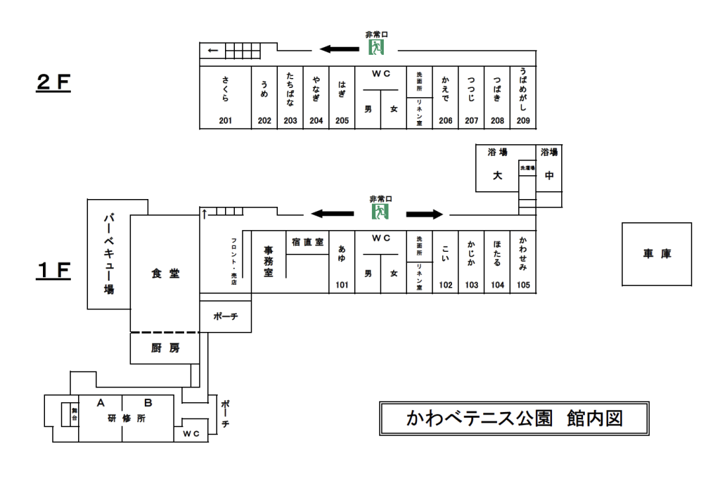 かわべテニス公園館内図
